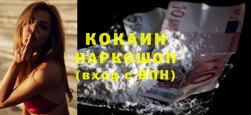 Cocaine Колумбийский Обнинск