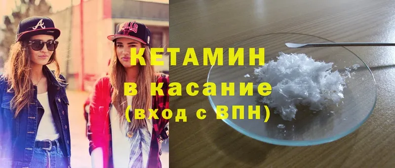 МЕГА   Обнинск  КЕТАМИН ketamine 